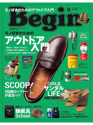 cover image of Begin: September 2018 No.358